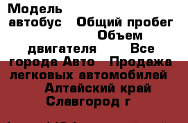  › Модель ­ Hyundai Grand starex автобус › Общий пробег ­ 140 000 › Объем двигателя ­ 3 - Все города Авто » Продажа легковых автомобилей   . Алтайский край,Славгород г.